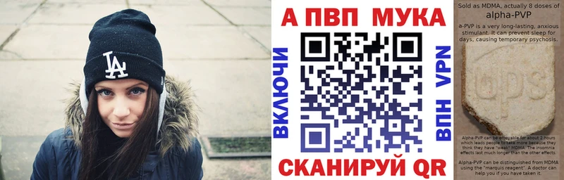 Купить где  Городец  APVP кристаллы 