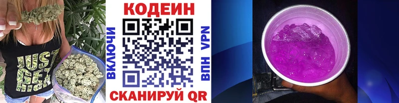 Кодеин напиток Lean (лин)  Купить  Городец 