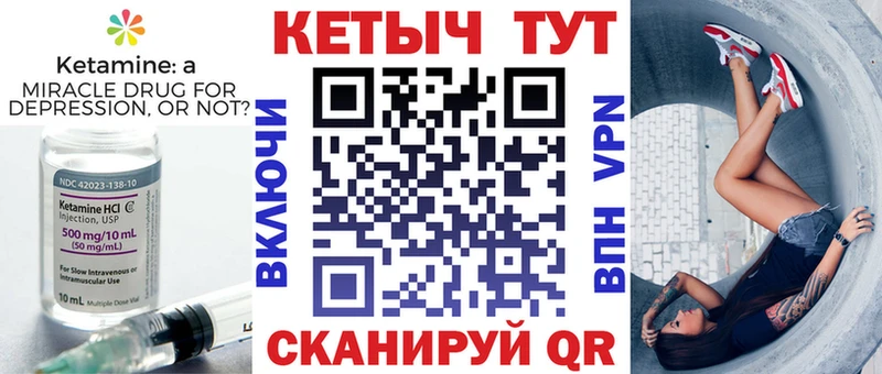 Купить закладки  Городец  КЕТАМИН VHQ 