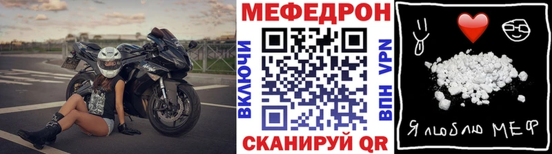 Купить закладки  Городец  Меф VHQ 
