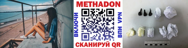МЕТАДОН VHQ Городец