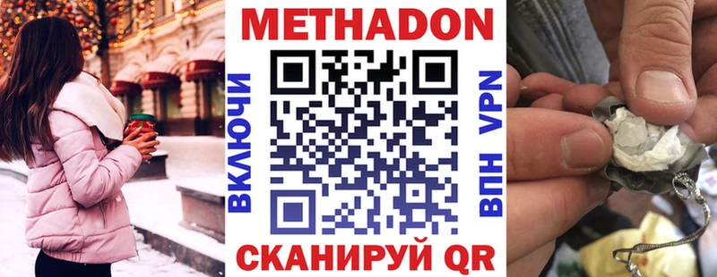 Метадон мёд  Купить где  Городец 